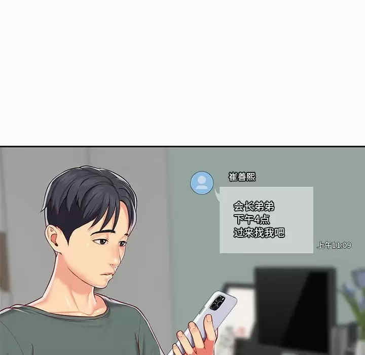 社区重建协会/敲开你的门