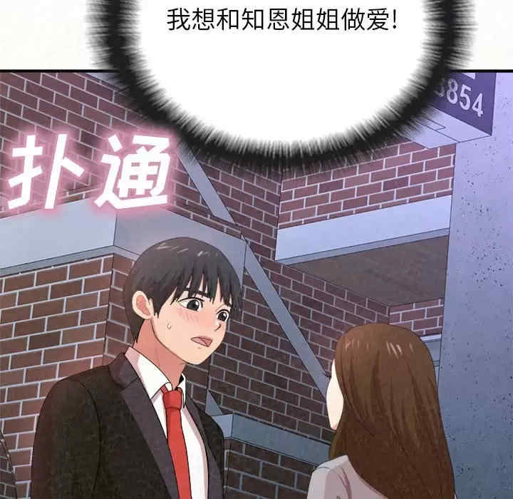 姐姐都哈我/懵懂男生的恋爱史