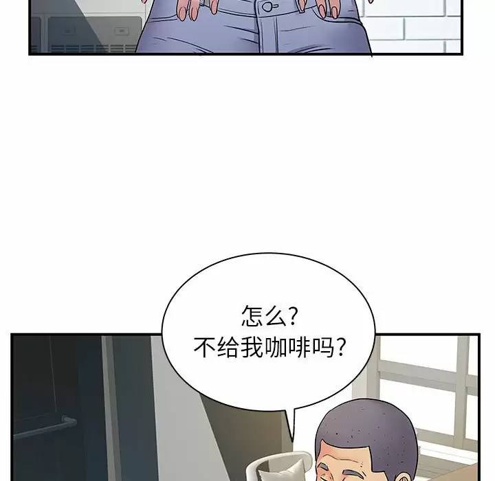 离婚过的她/离过婚的她