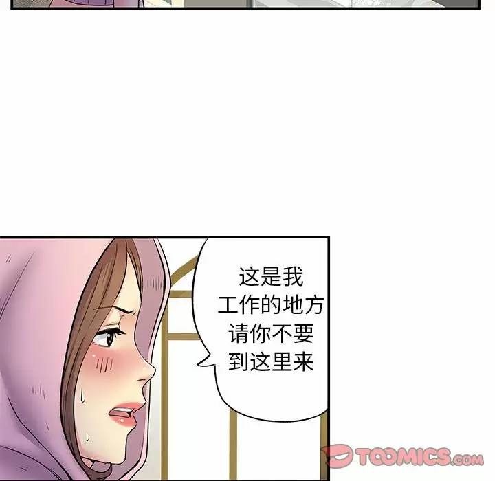 离婚过的她/离过婚的她
