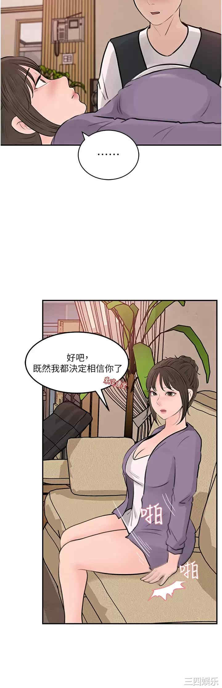 深入小姨子