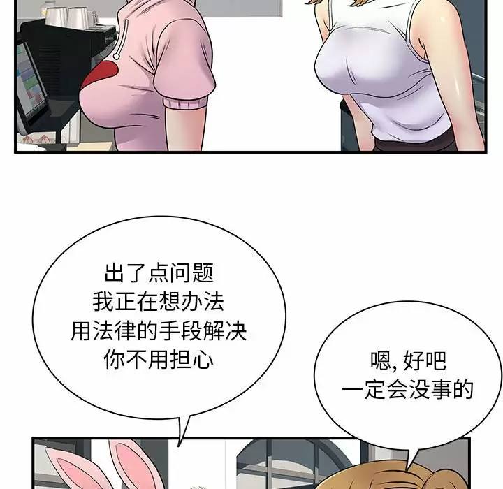 离婚过的她/离过婚的她
