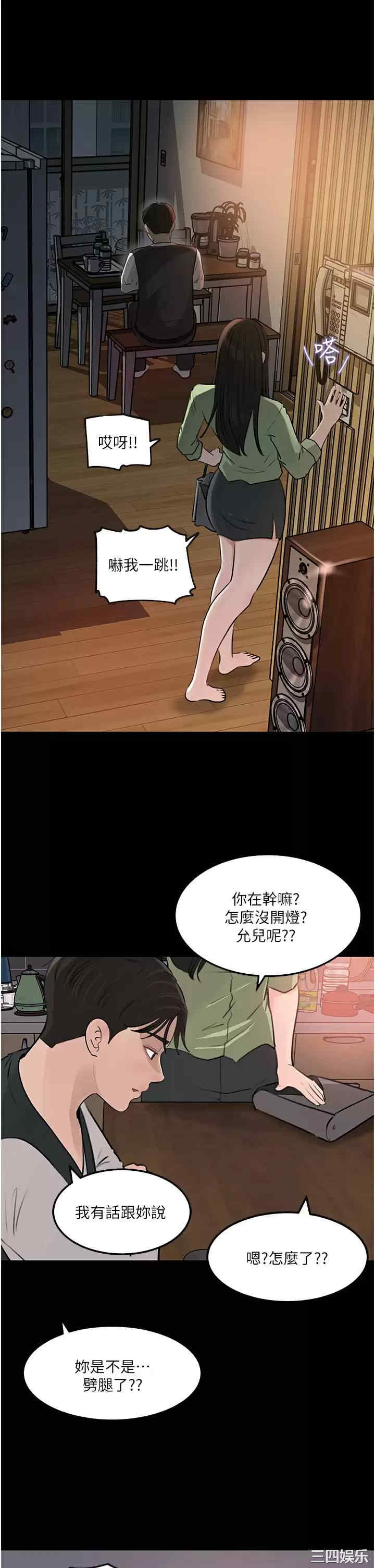 深入小姨子