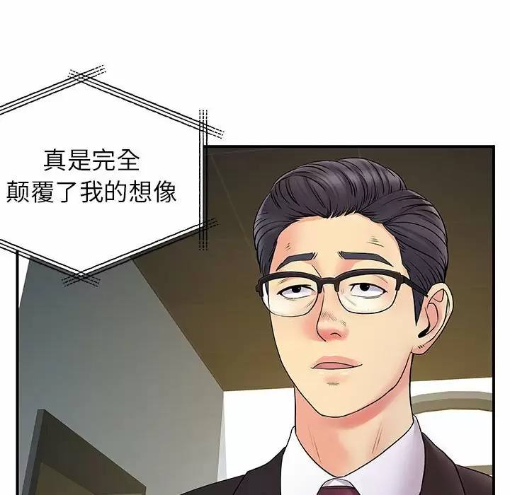 离婚过的她/离过婚的她