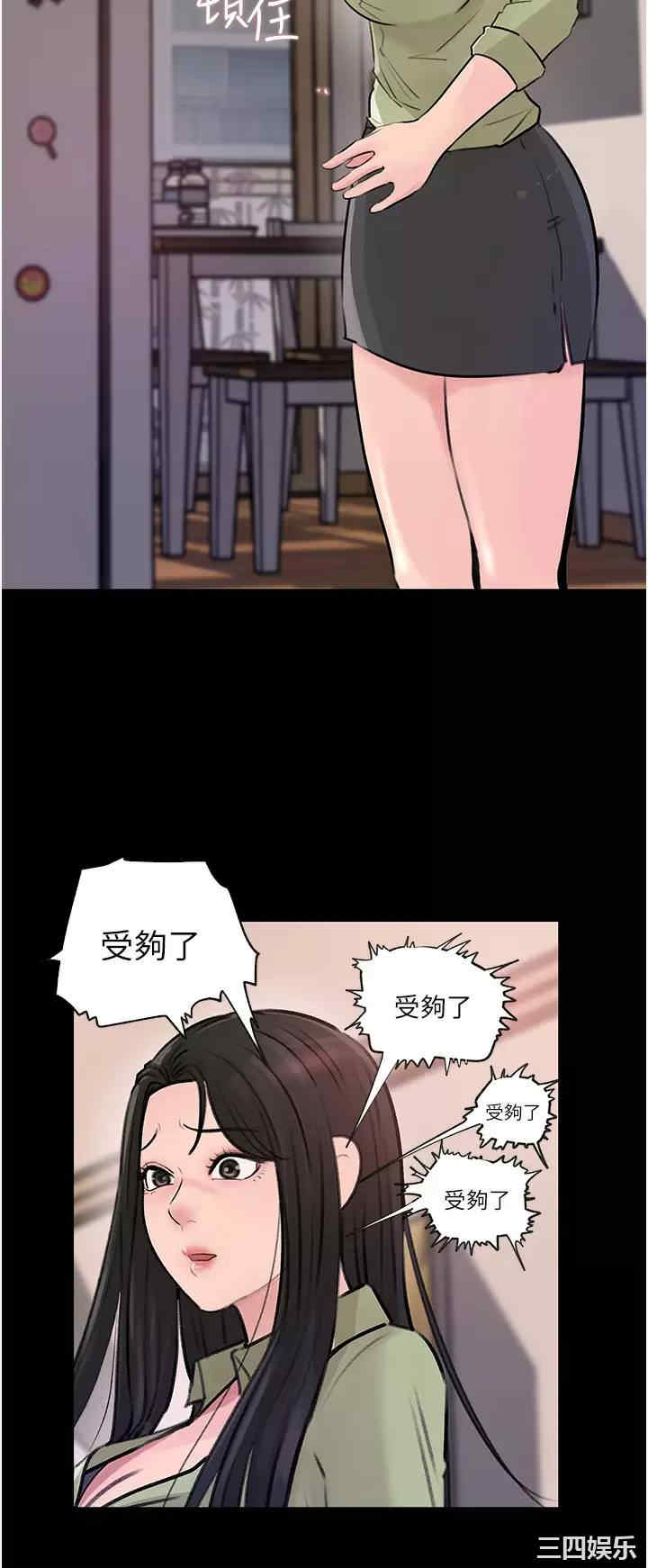 深入小姨子