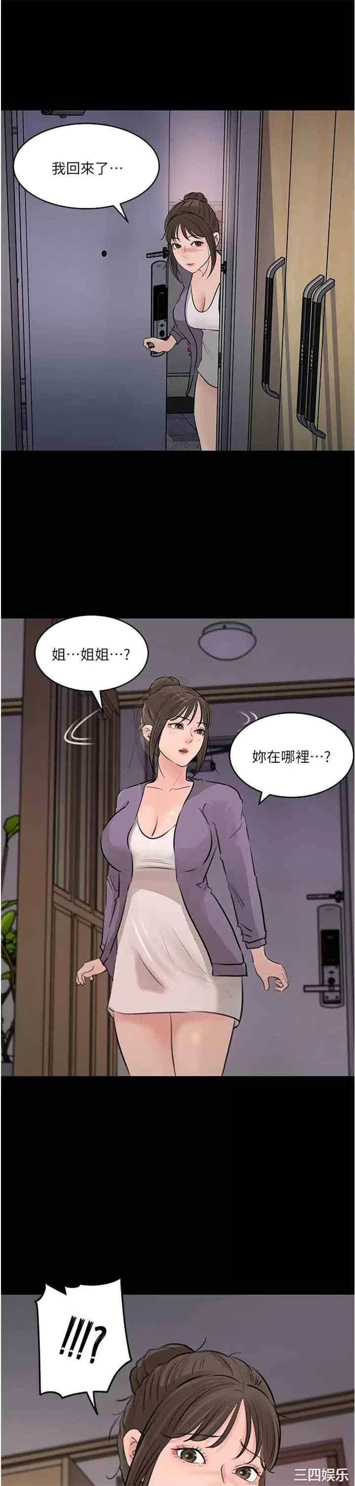 深入小姨子