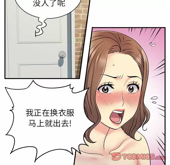 离婚过的她/离过婚的她