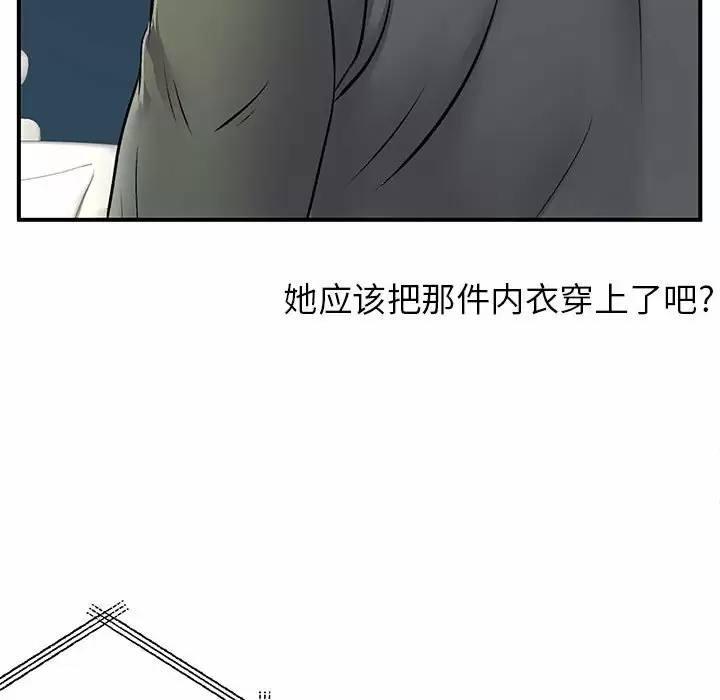 离婚过的她/离过婚的她