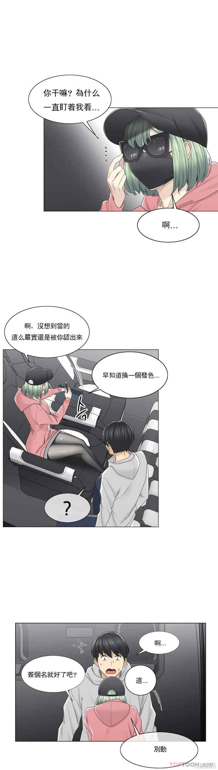 轻触! 解除封印/触摸解封