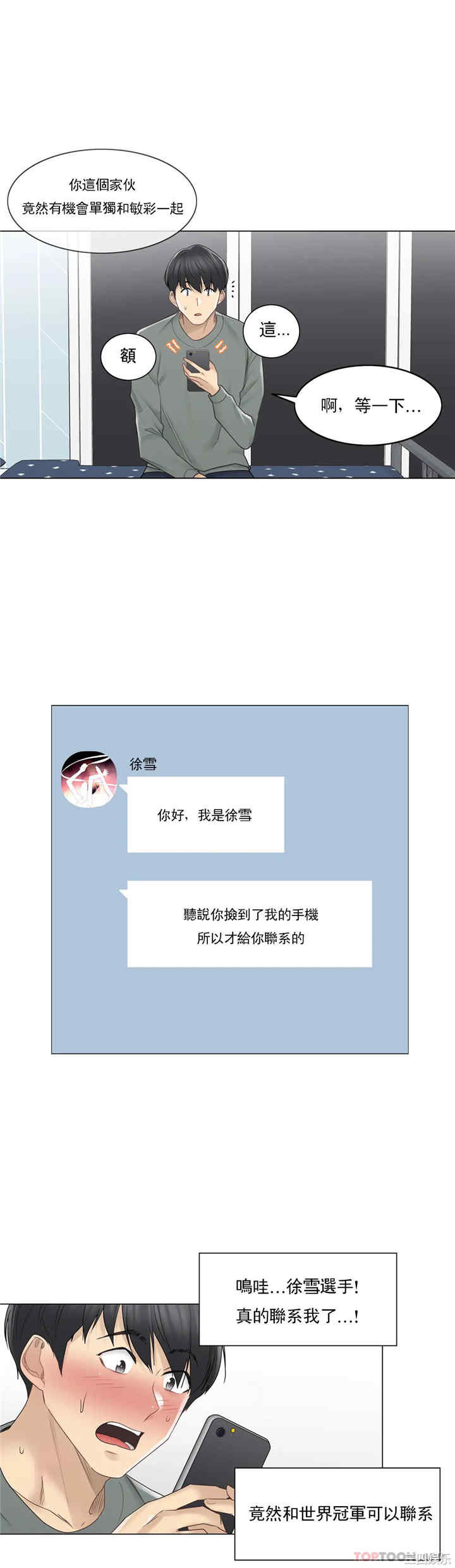 轻触! 解除封印/触摸解封