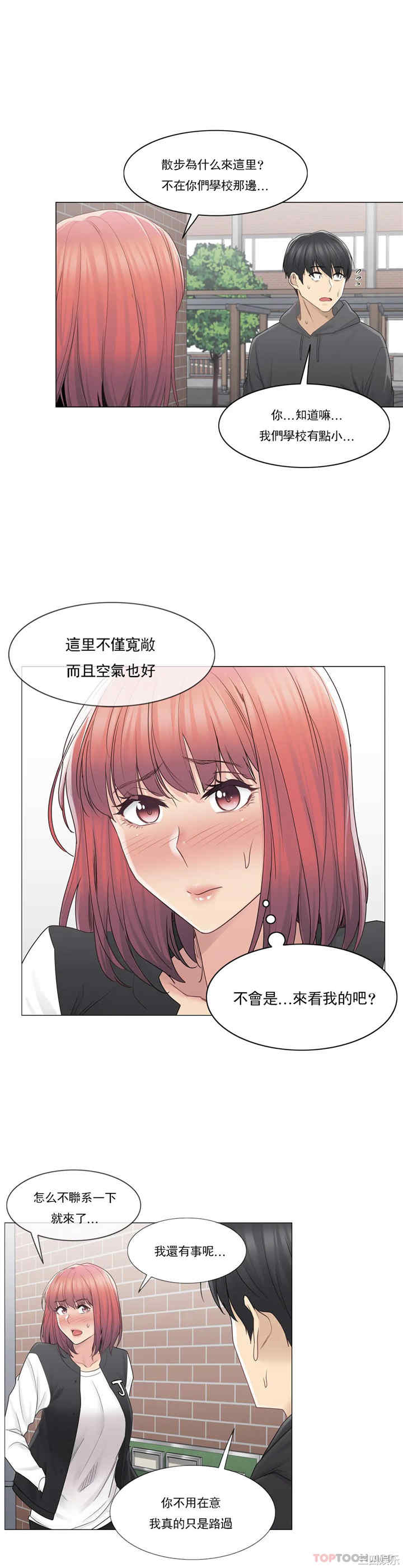 轻触! 解除封印/触摸解封