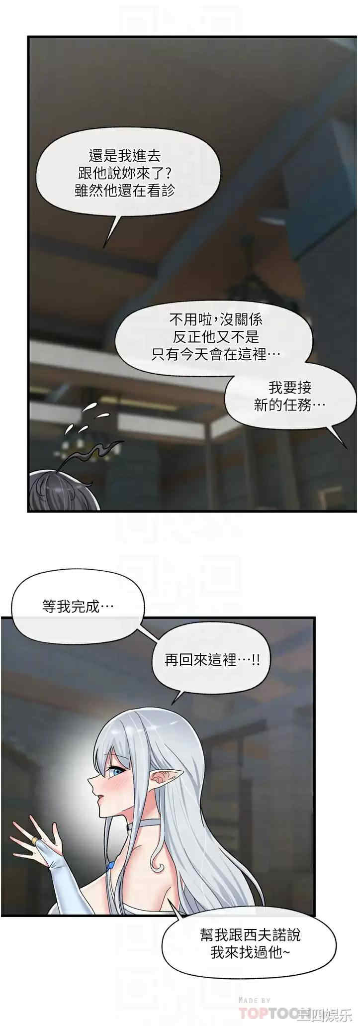 异世界催眠王