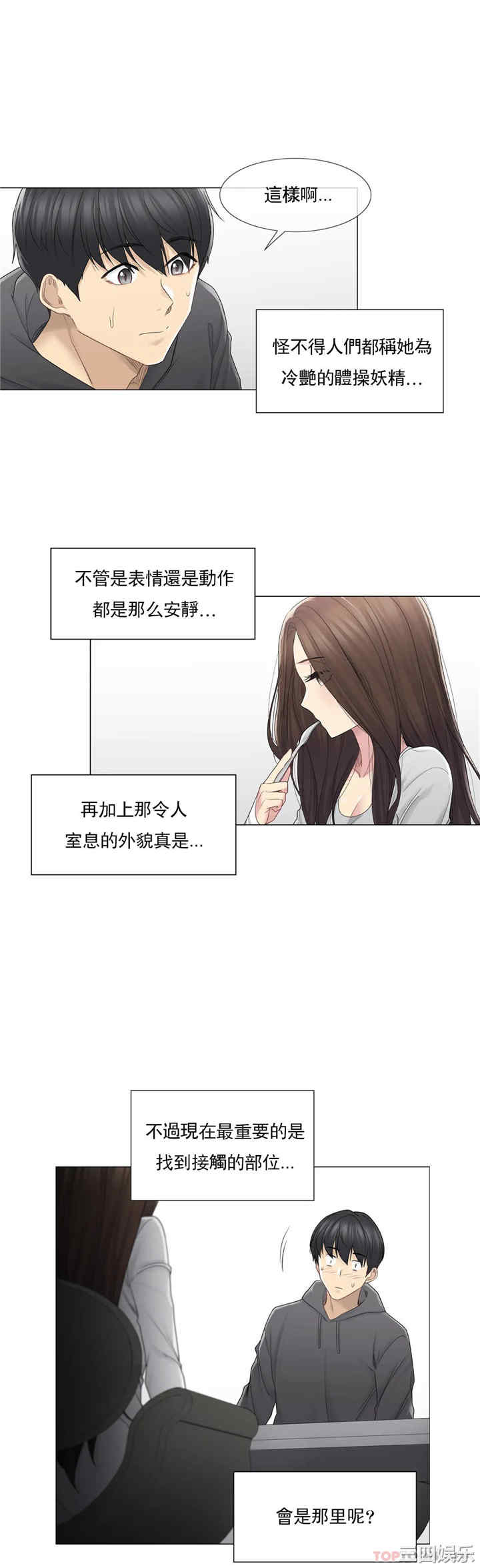 轻触! 解除封印/触摸解封