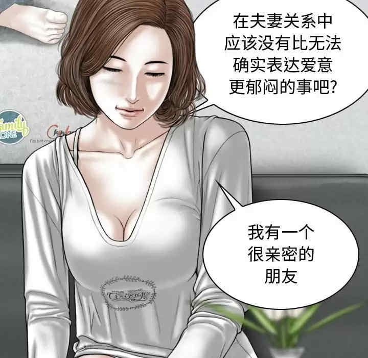女性友人/换友派对