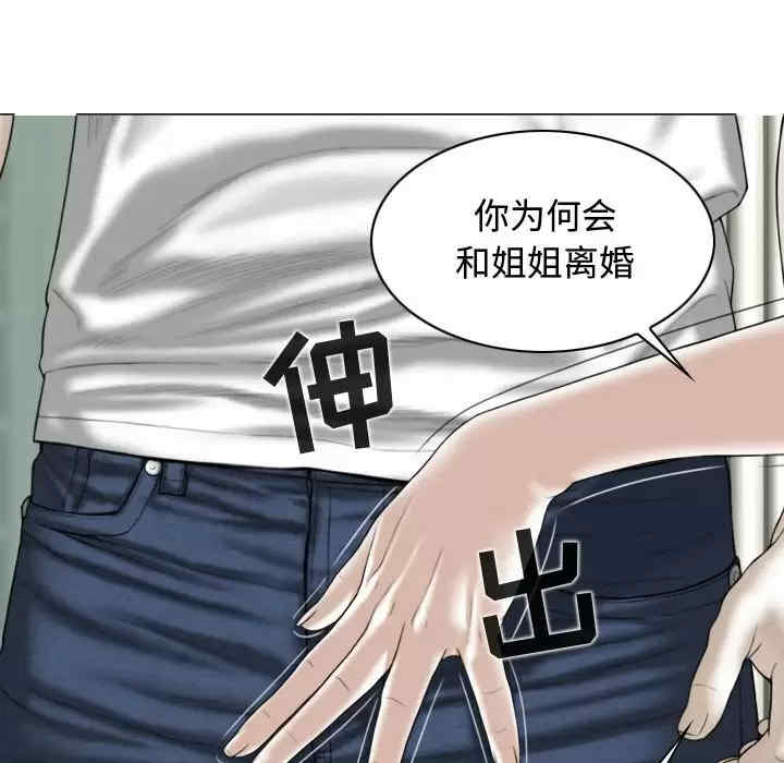 女性友人/换友派对