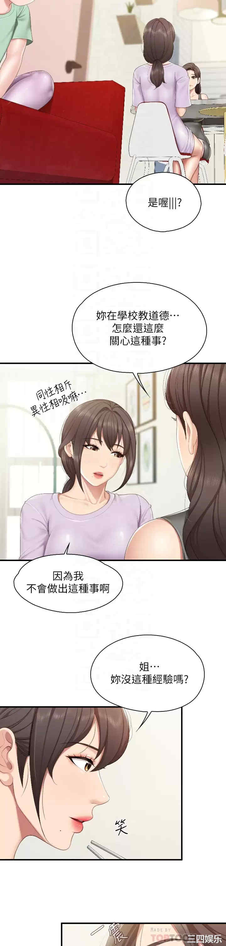 亲子餐厅的妈妈们