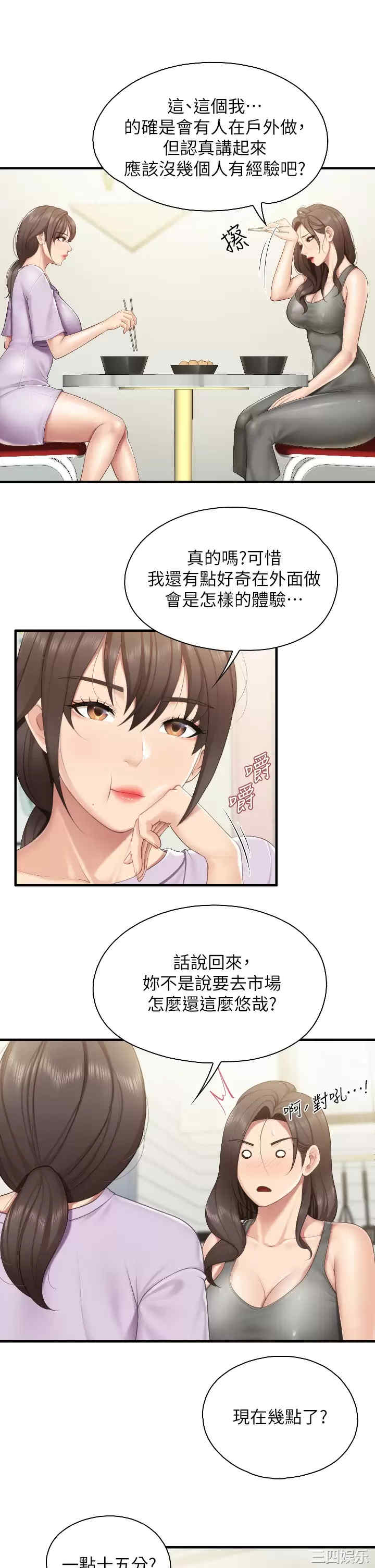 亲子餐厅的妈妈们