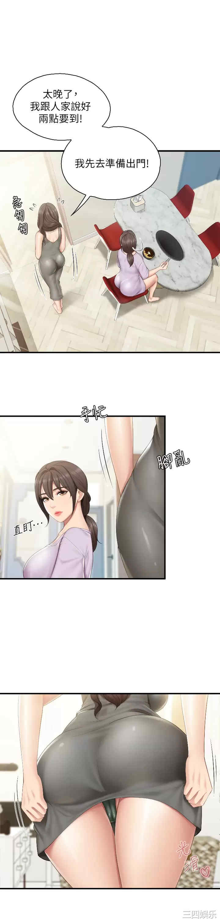 亲子餐厅的妈妈们