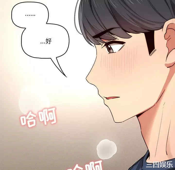 疫情期间的家教生活/疫情下的家教生活