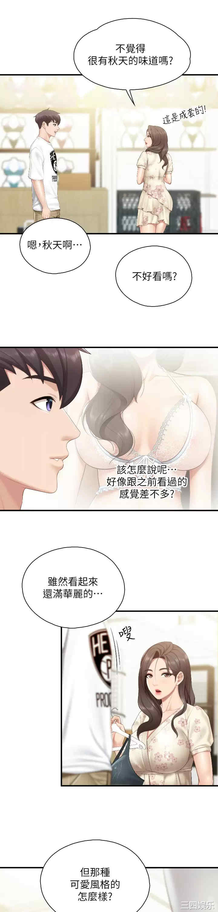 亲子餐厅的妈妈们