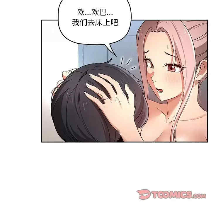 疫情期间的家教生活/疫情下的家教生活