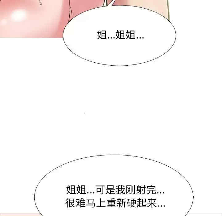 心机女教授