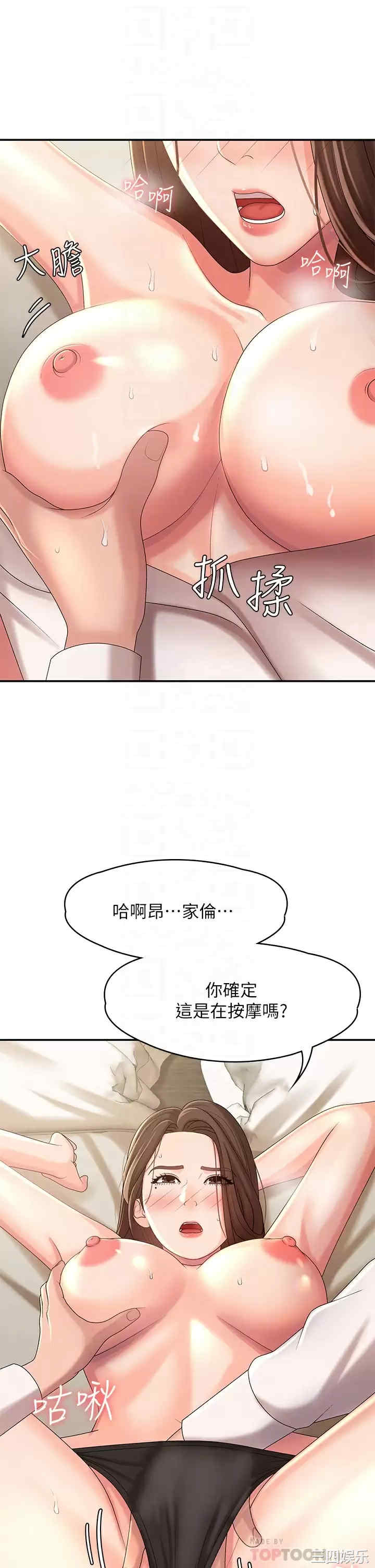 青春期小阿姨