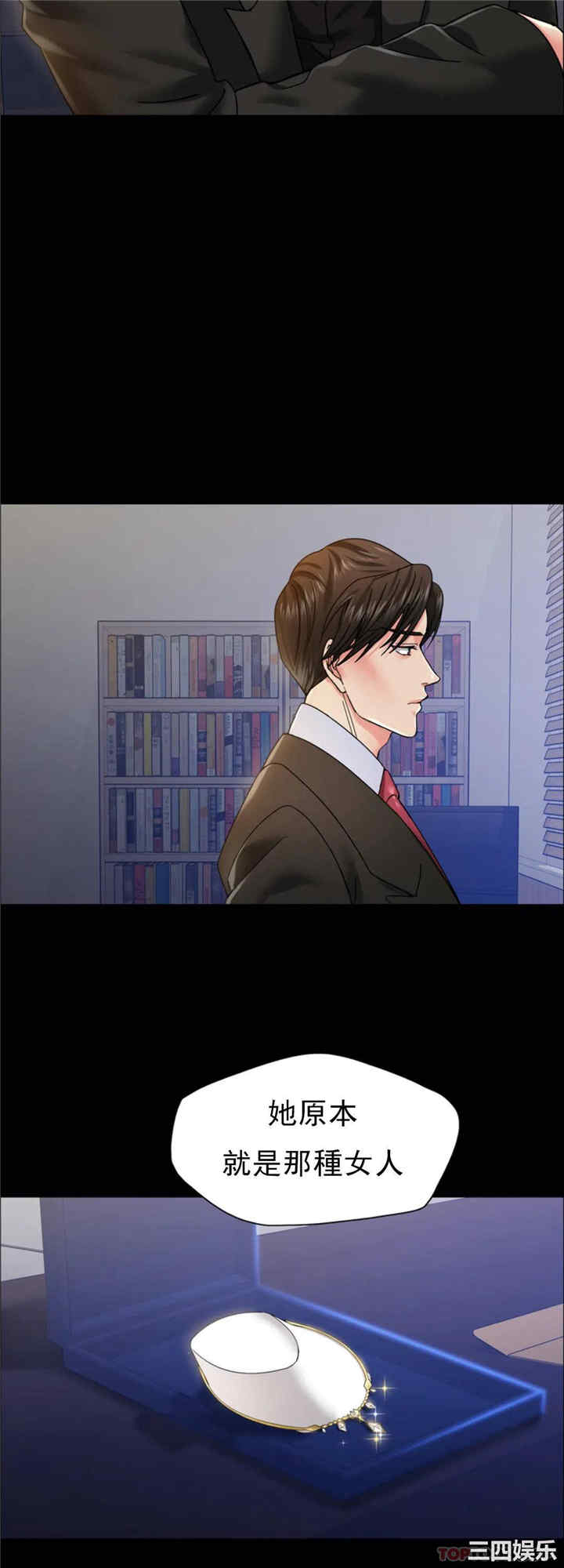 乱女/了不起的她/坏女人