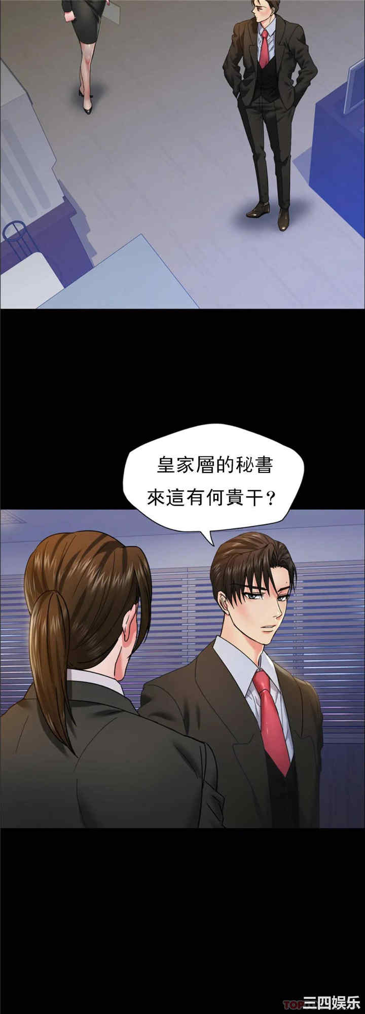 乱女/了不起的她/坏女人