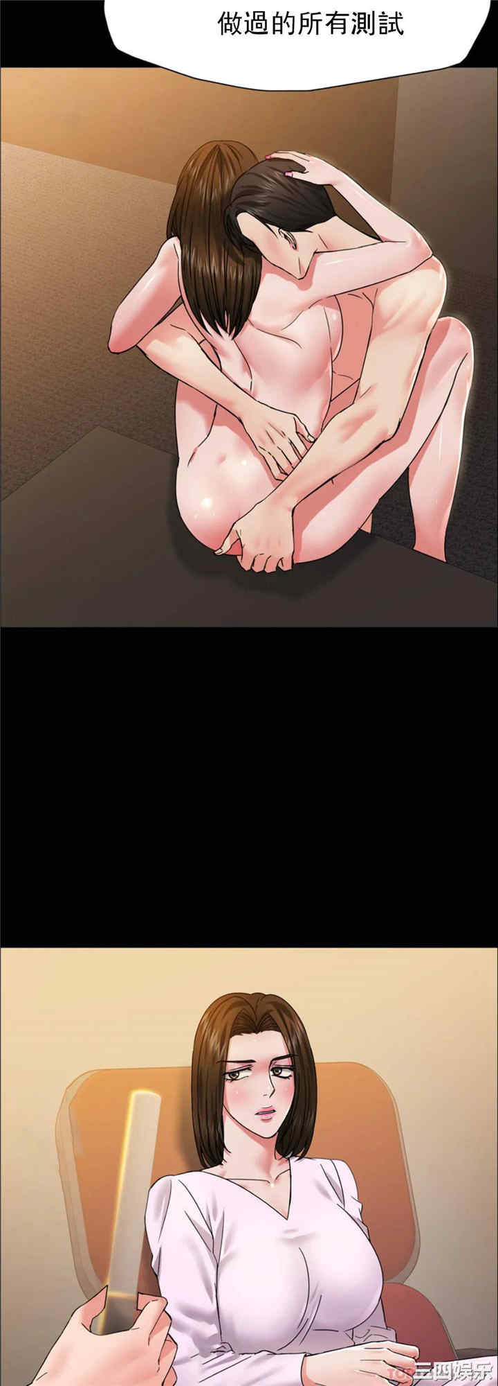 乱女/了不起的她/坏女人