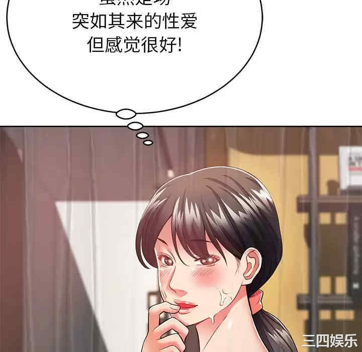 邻居的滋味