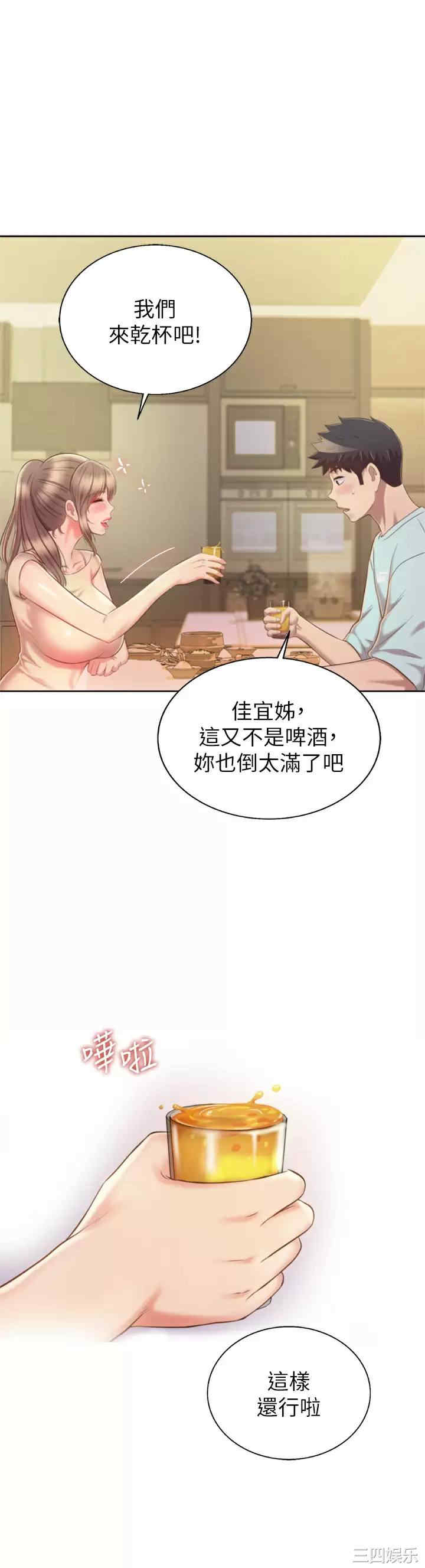 姐姐爱做菜
