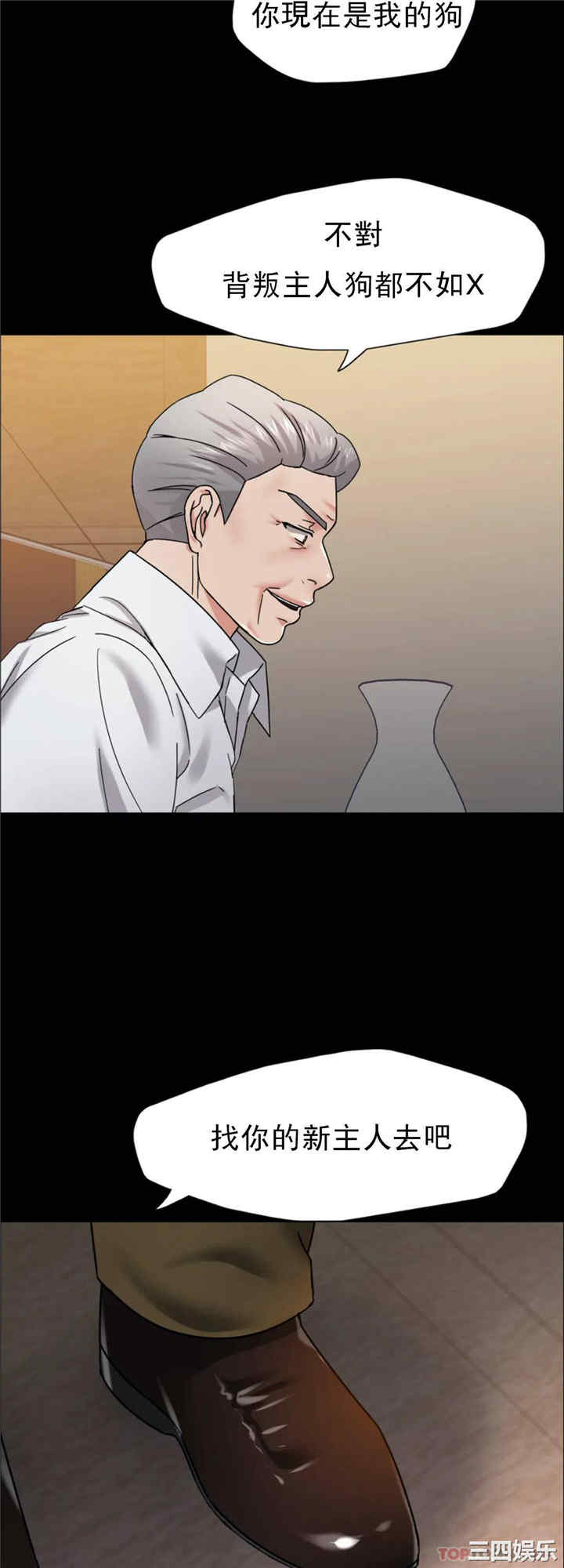 乱女/了不起的她/坏女人