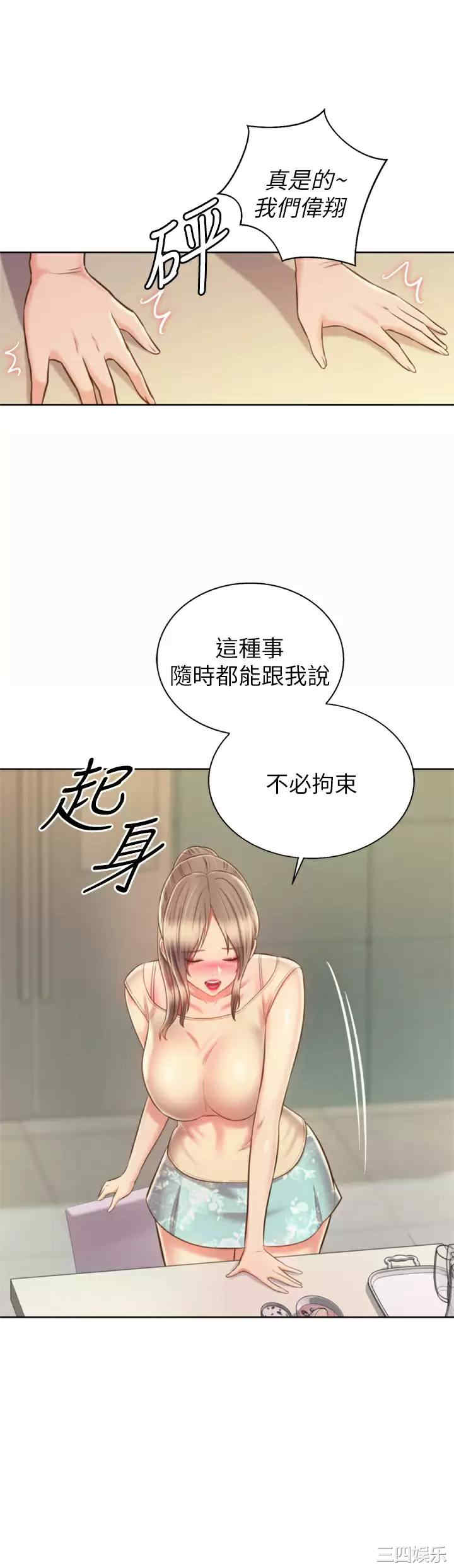姐姐爱做菜