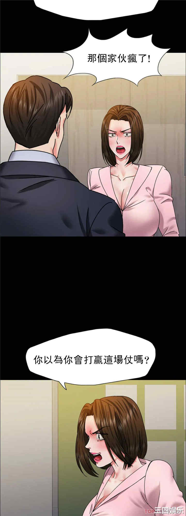 乱女/了不起的她/坏女人