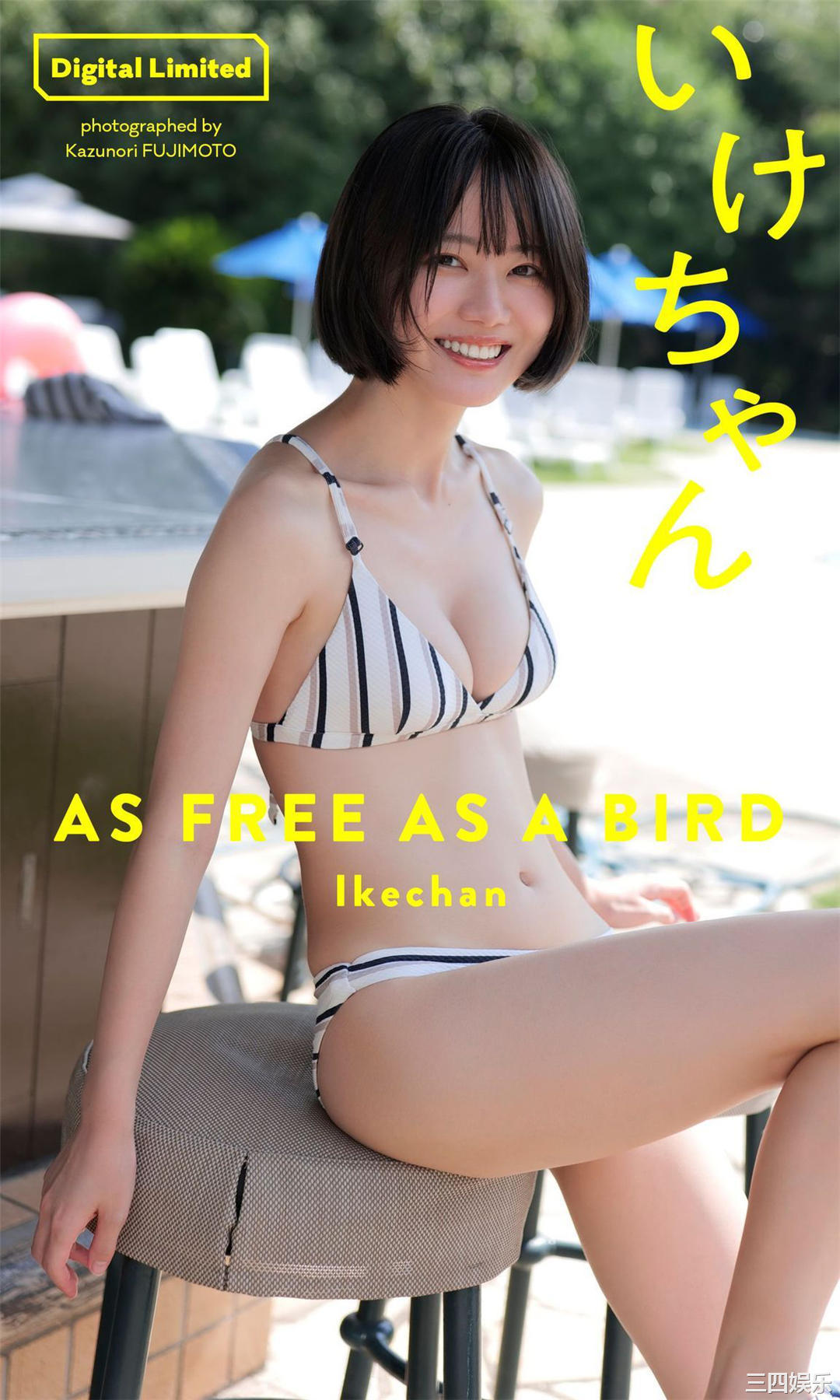 いけちゃん写真集《AS FREE AS A BIRD》高清全本
