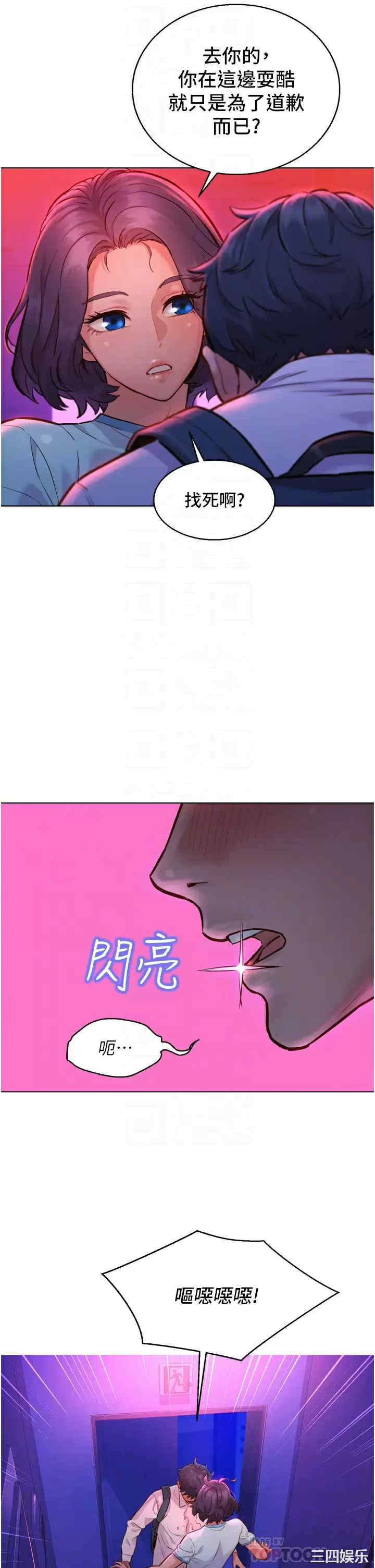 友情万睡