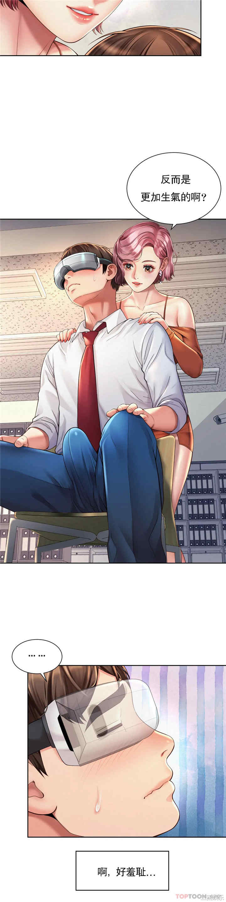 社内恋爱/上班也要谈恋爱