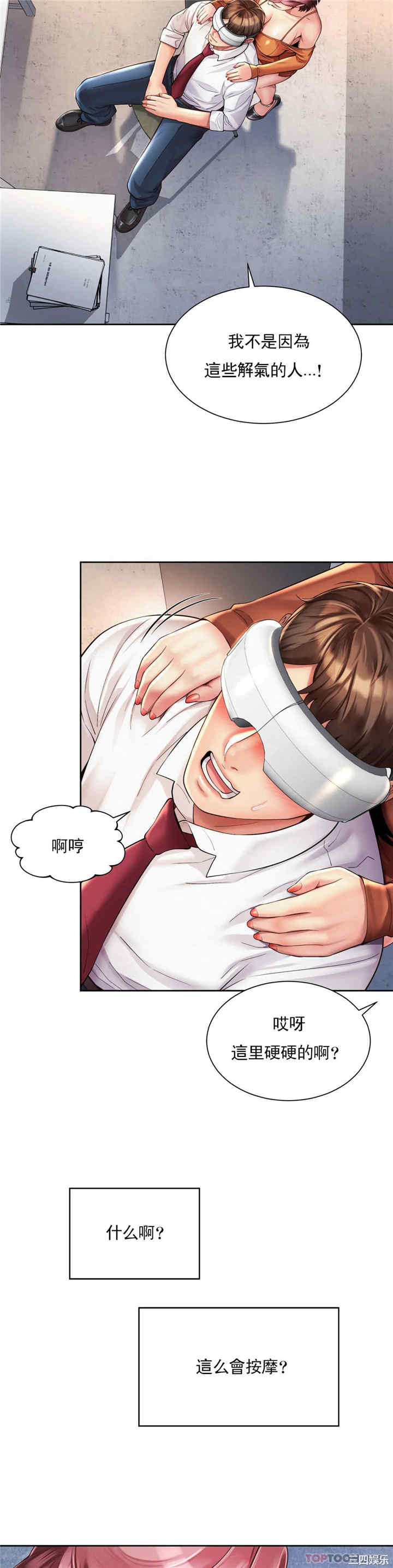 社内恋爱/上班也要谈恋爱