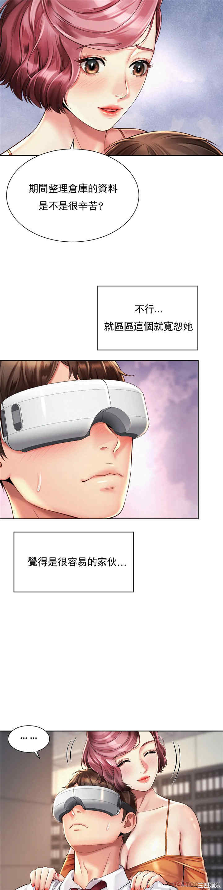 社内恋爱/上班也要谈恋爱