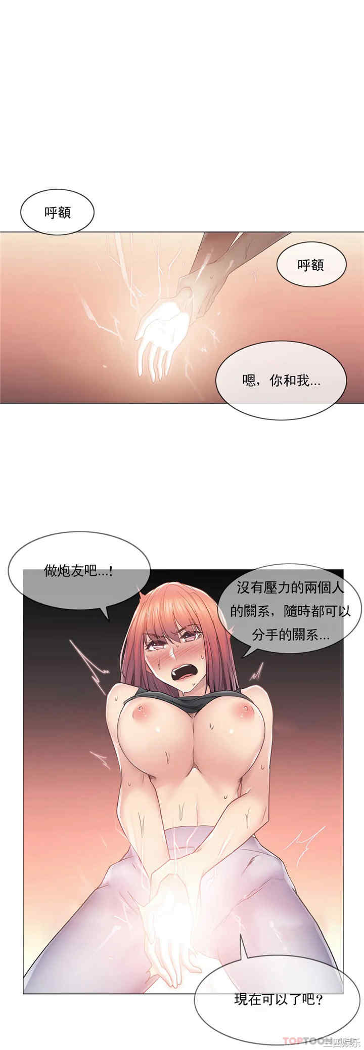 轻触! 解除封印/触摸解封