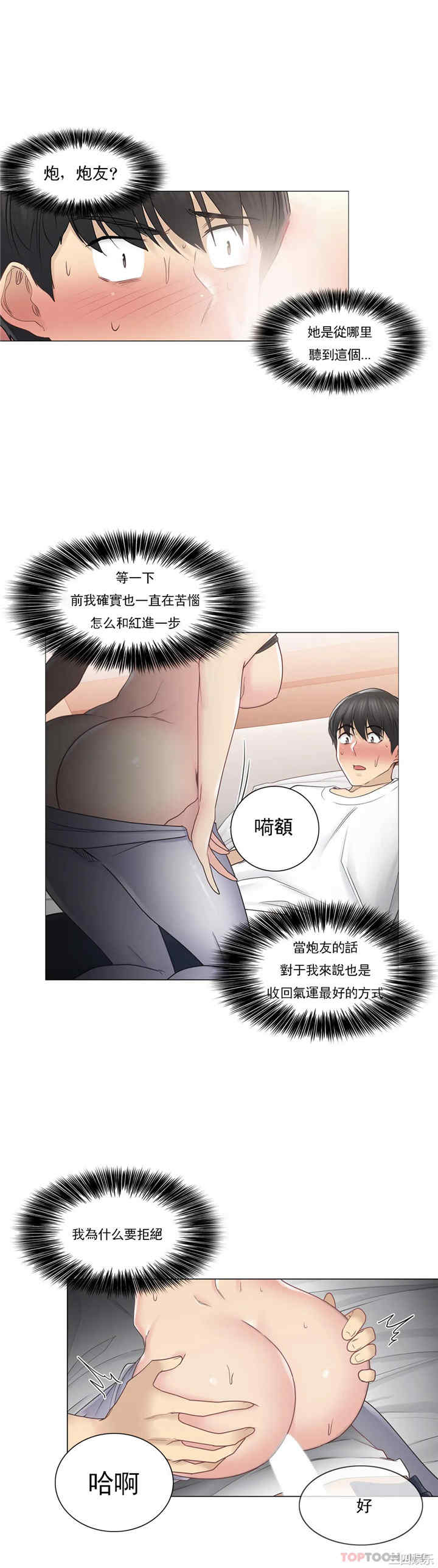 轻触! 解除封印/触摸解封