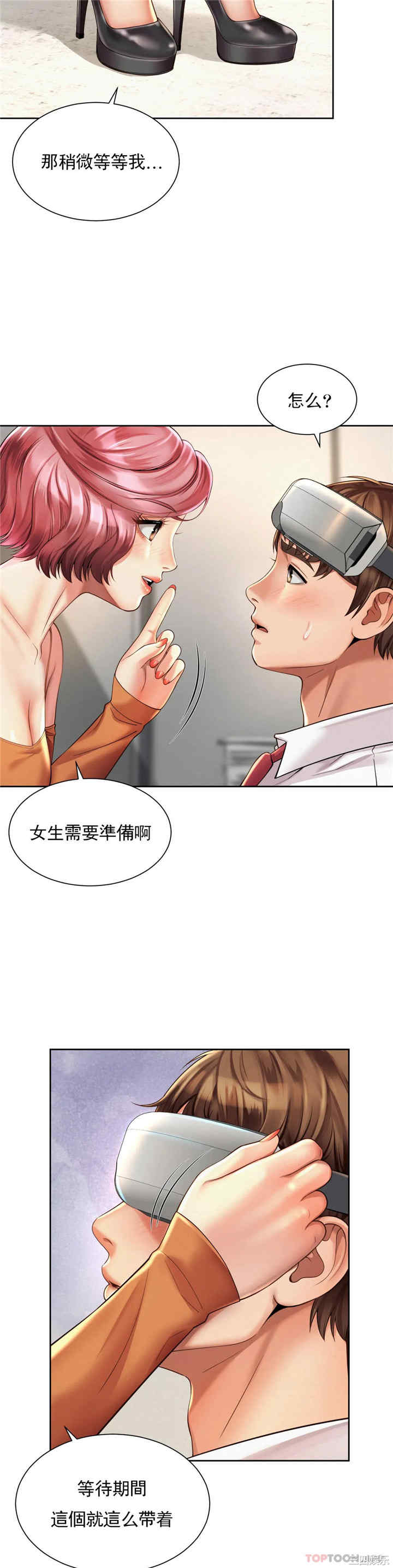 社内恋爱/上班也要谈恋爱