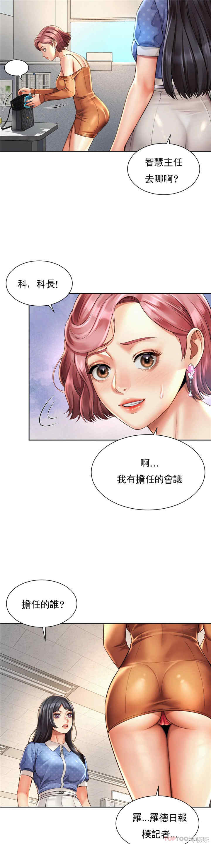 社内恋爱/上班也要谈恋爱