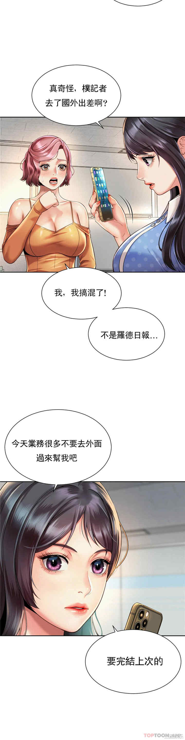 社内恋爱/上班也要谈恋爱