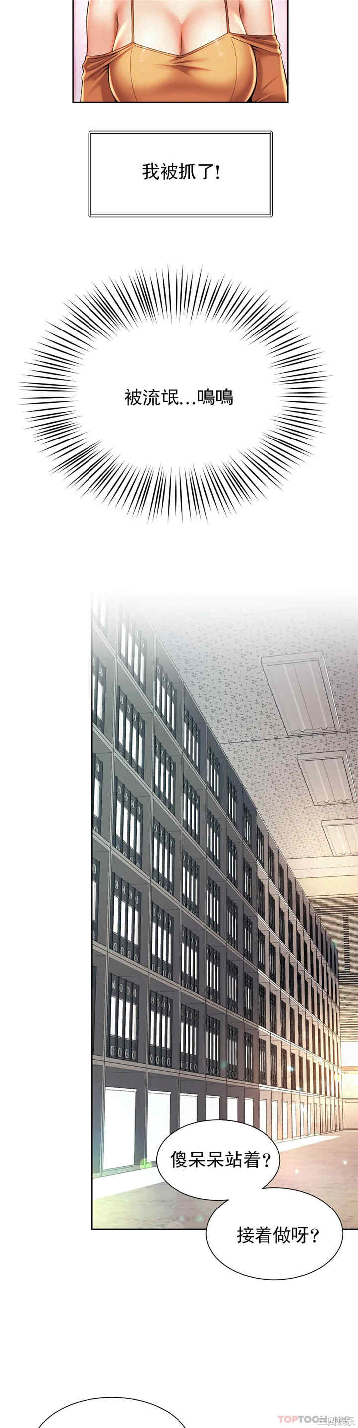 社内恋爱/上班也要谈恋爱