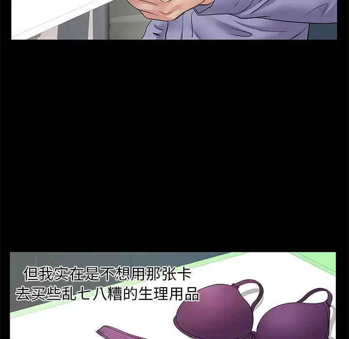 离婚过的她/离过婚的她