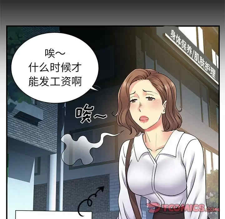 离婚过的她/离过婚的她