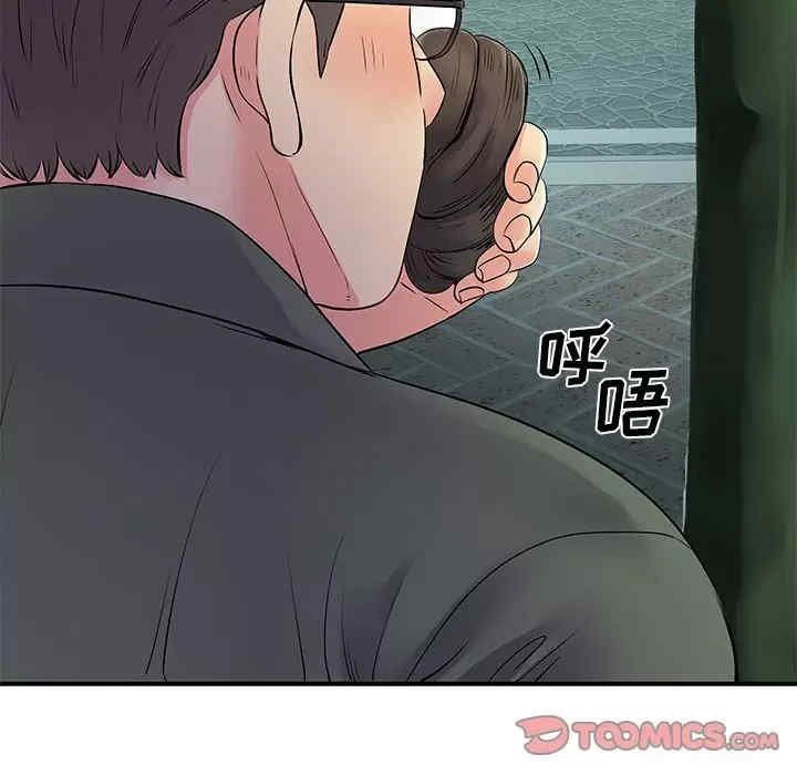 离婚过的她/离过婚的她