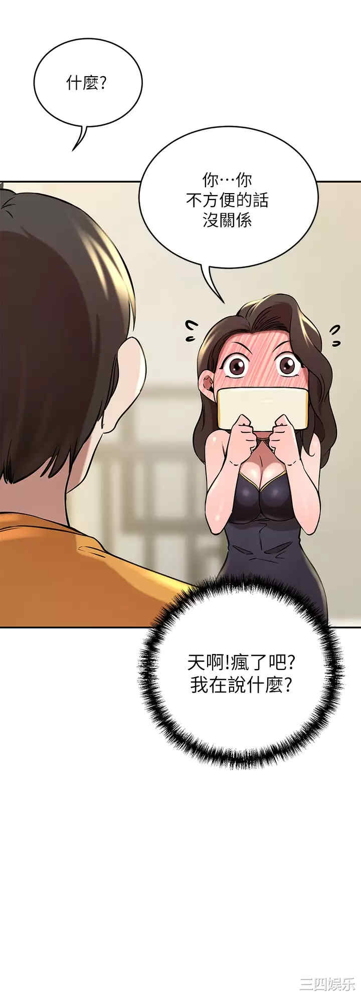 豪门人妻